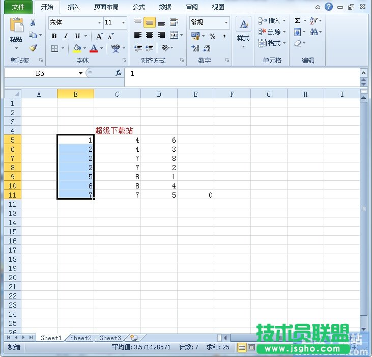 如何在Excel2010單元格里添加小圖標？ 三聯(lián)