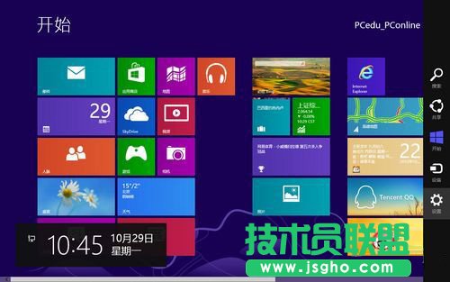 Win8關機的三個最簡單方法 三聯