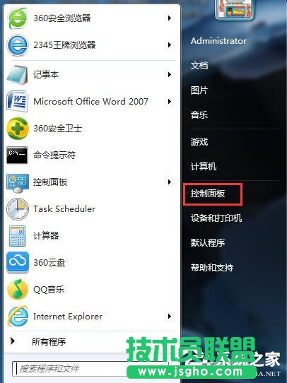 Win7系統如何關閉休眠 三聯