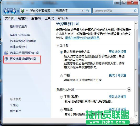 Win7關閉休眠的方法