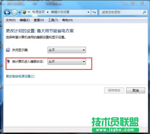 Win7關閉休眠的方法