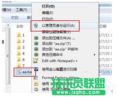 Win7關閉休眠的方法