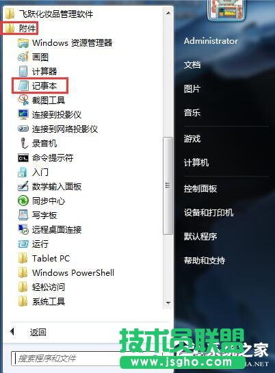 Win7關閉休眠的方法