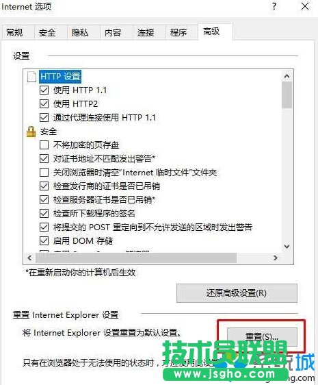 internet選項(xiàng)