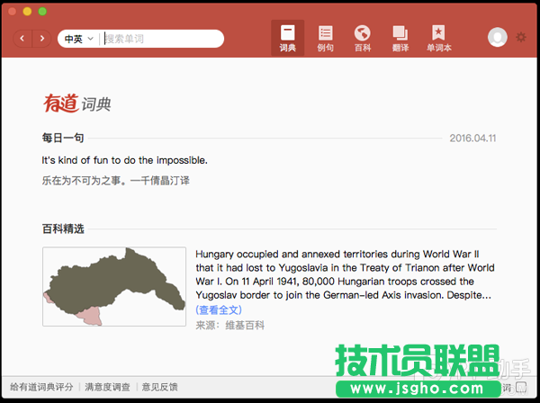 專治英語學渣APP哪個好 三聯(lián)