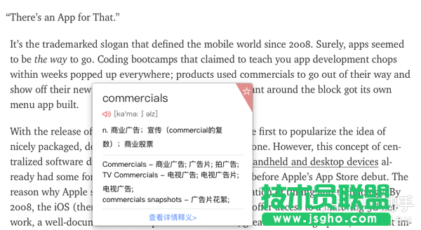 Mac專治英語學渣APP哪個好