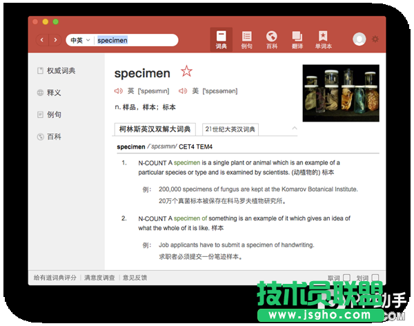 Mac專治英語學渣APP哪個好
