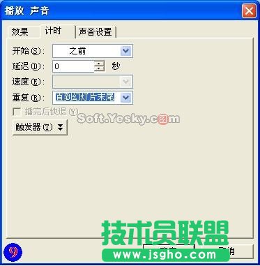 PowerPoint制作漂亮春節賀卡
