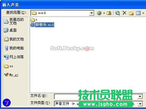 PowerPoint制作漂亮春節賀卡