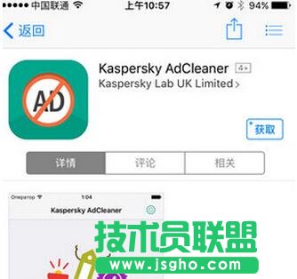 AdCleaner怎么去除廣告 三聯