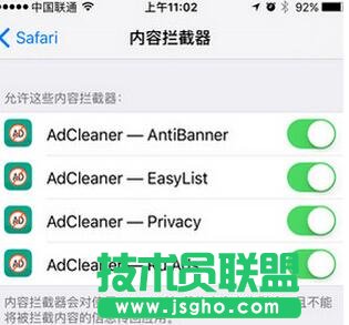 AdCleaner怎么去除廣告