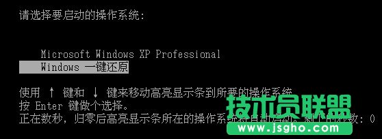 如何使用一鍵還原備份系統?