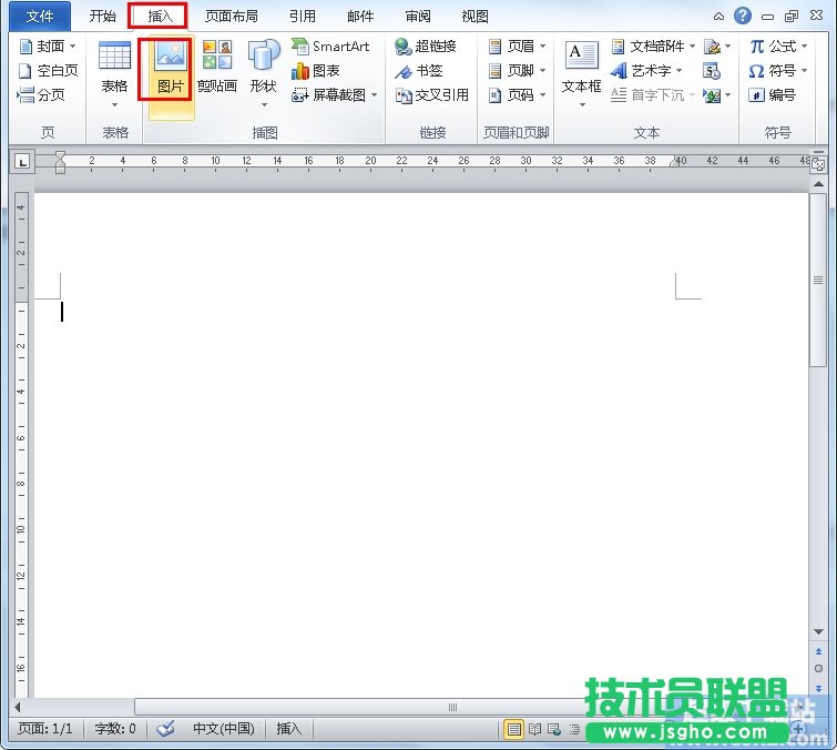 Word2010圖片背景如何清除 三聯