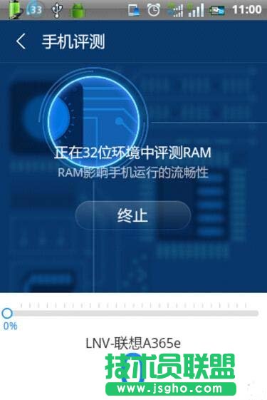 怎么用魯大師檢測手機性能 三聯