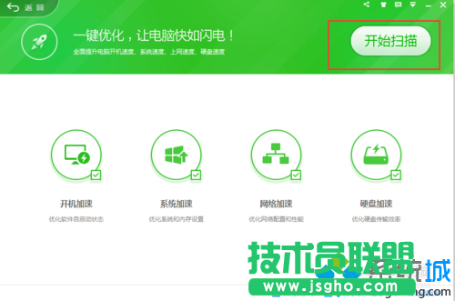 點擊&ldquo;開始掃描&rdquo;
