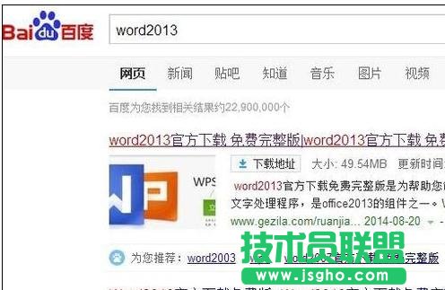 word2013中怎樣設置首字下沉 三聯