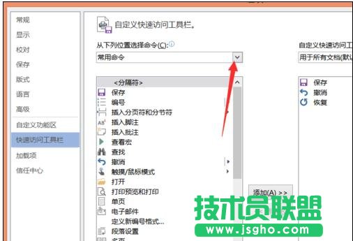 word2013中怎樣使用朗讀功能