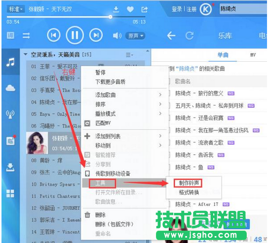 酷狗音樂如何截取你喜歡的歌曲片段制作鈴聲 三聯