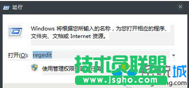 搜索&ldquo;regedit&rdquo;