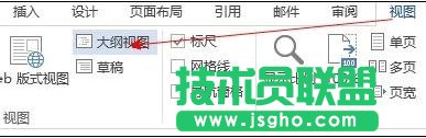 如何設置word2013自動生成目錄 三聯