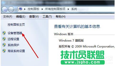 Win7系統(tǒng)USB鼠標無法識別的解決方法