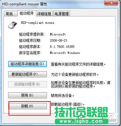 Win7系統(tǒng)USB鼠標無法識別的解決方法