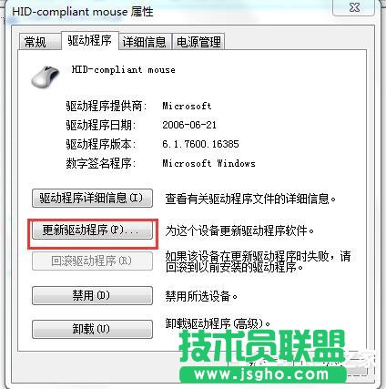 Win7系統(tǒng)USB鼠標無法識別的解決方法