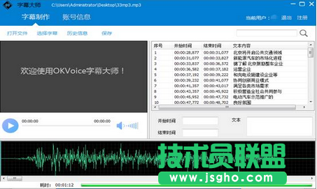 字幕大師批量添加字幕