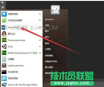word2013怎樣刪除網(wǎng)頁(yè)上的鏈接 三聯(lián)