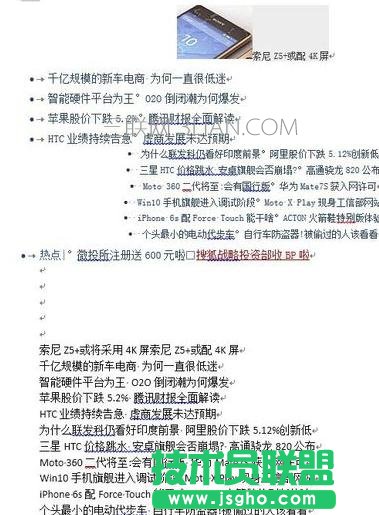 word2013怎樣刪除網(wǎng)頁(yè)上的鏈接