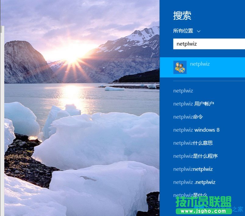 Win8開機(jī)密碼怎么取消？Win8取消開機(jī)密碼的方法
