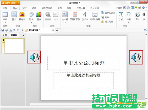 WPS2013如何讓music圖標不顯示出來 三聯