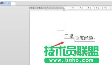 word2013中怎樣設(shè)置復(fù)選框與正文對(duì)齊 三聯(lián)
