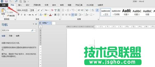 word2013中怎樣設(shè)置復(fù)選框與正文對(duì)齊