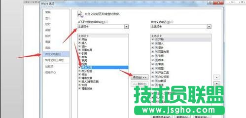 word2013中怎樣設(shè)置復(fù)選框與正文對(duì)齊