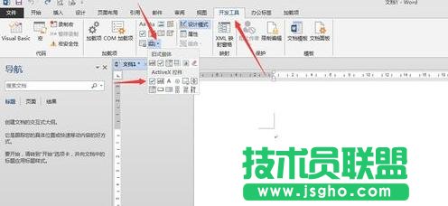 word2013中怎樣設(shè)置復(fù)選框與正文對(duì)齊