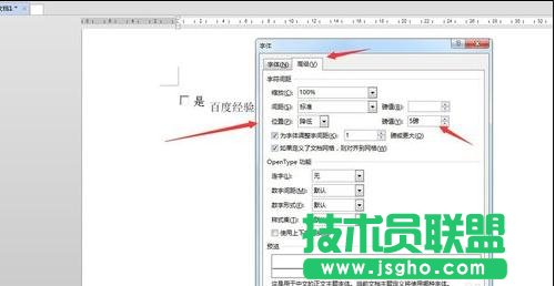 word2013中怎樣設(shè)置復(fù)選框與正文對(duì)齊