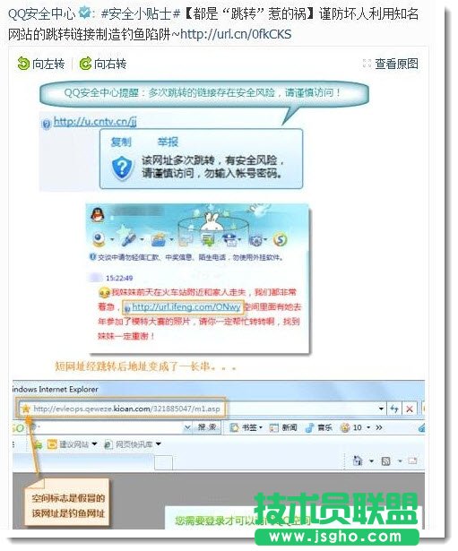 年前小心網(wǎng)絡(luò)詐騙