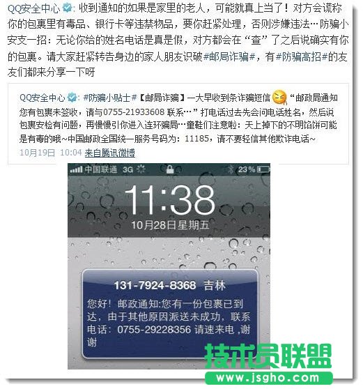 年前小心網(wǎng)絡(luò)詐騙