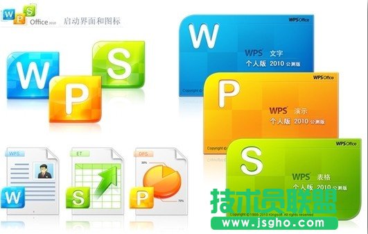 WPS怎么設(shè)置頁碼4