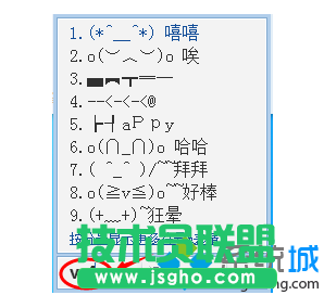 打開常用的特殊符號