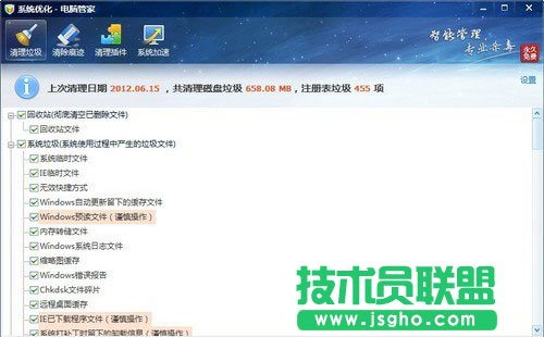用電腦管家清理系統 高效解決頑固問題