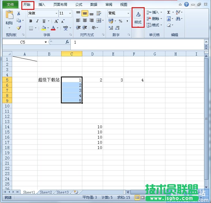 Excel2010單元格樣式如何修改？ 三聯