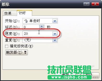 PowerPoint 2007制作倒計時進度條