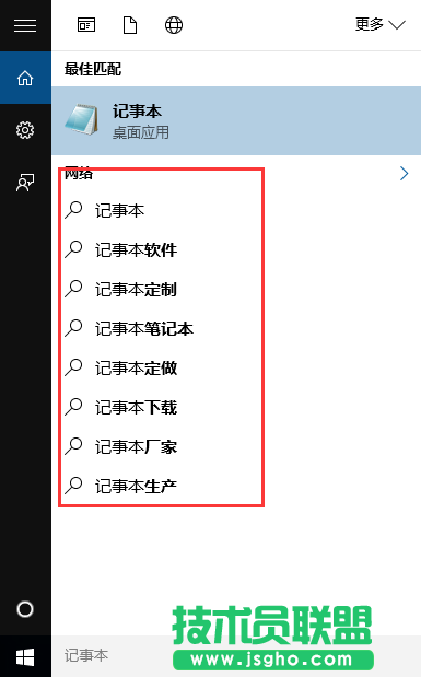 Win10如何讓Cortana搜索結果不顯示網(wǎng)絡內(nèi)容 三聯(lián)