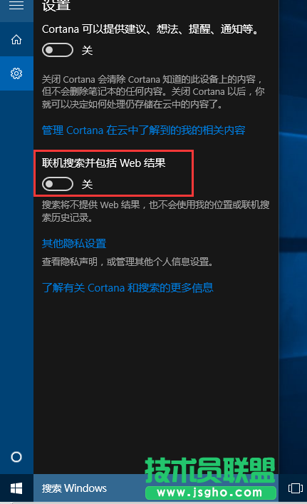 Win10如何讓Cortana搜索結果不顯示網(wǎng)絡內(nèi)容