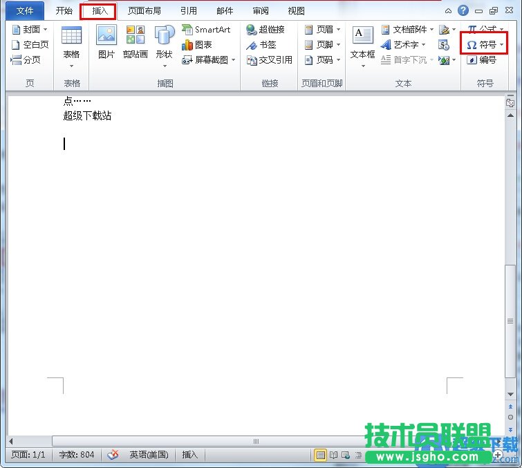 Word2010商標(biāo)符號如何輸入 三聯(lián)