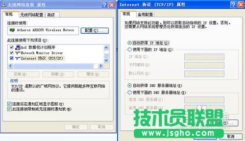 無線網絡連接沒有有效的ip設置怎么辦