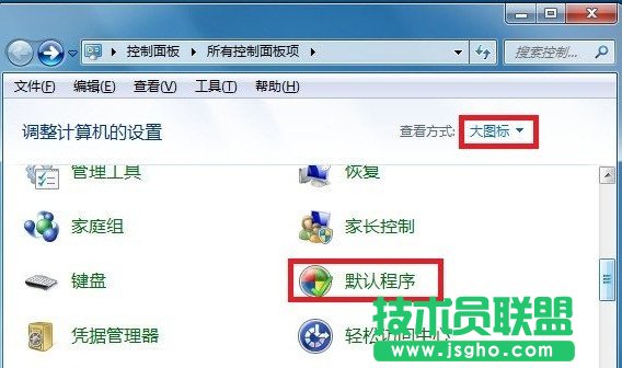 如何更改WPS安裝后文件的默認(rèn)打開(kāi)方式1