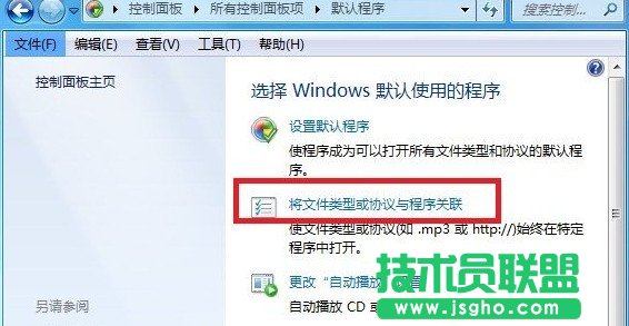 如何更改WPS安裝后文件的默認(rèn)打開(kāi)方式2